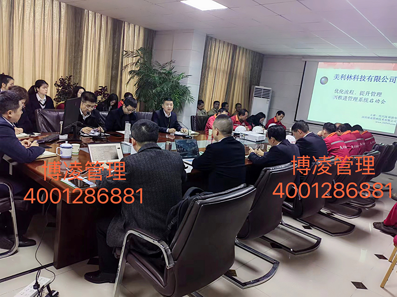 美利林集團攜手博凌管理顧問團隊啟動，多方面提升管理優化流程，等項目改善活動