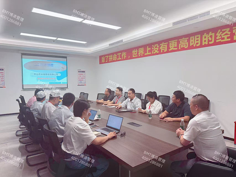 未徠照明攜手博凌管理進(jìn)行質(zhì)量環(huán)境管理體系落地推行